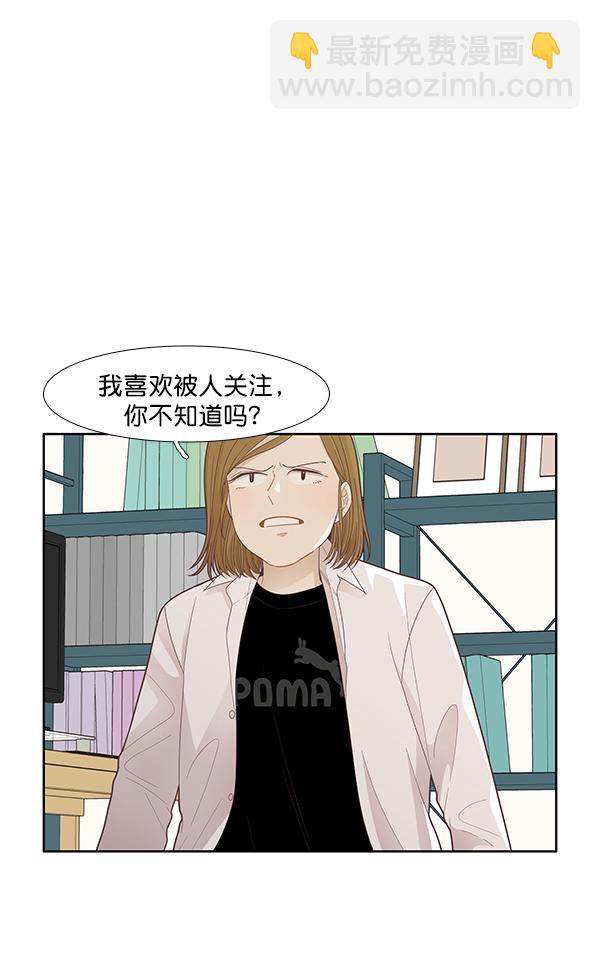 🍱少女的世界 [第184话] 小爱直播 第24页
