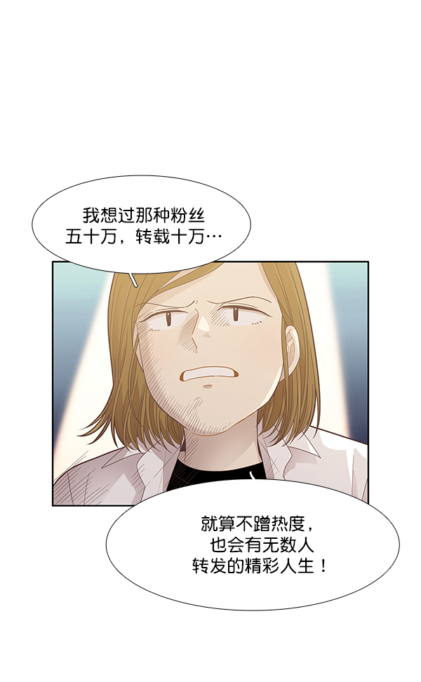 🍱少女的世界 [第184话] 小爱直播 第25页