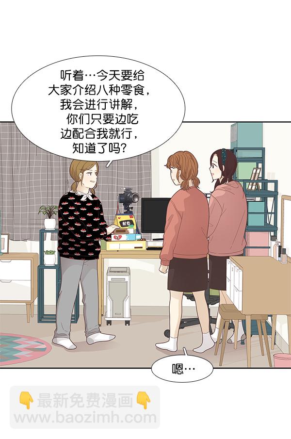 🍱少女的世界 [第184话] 小爱直播 第35页