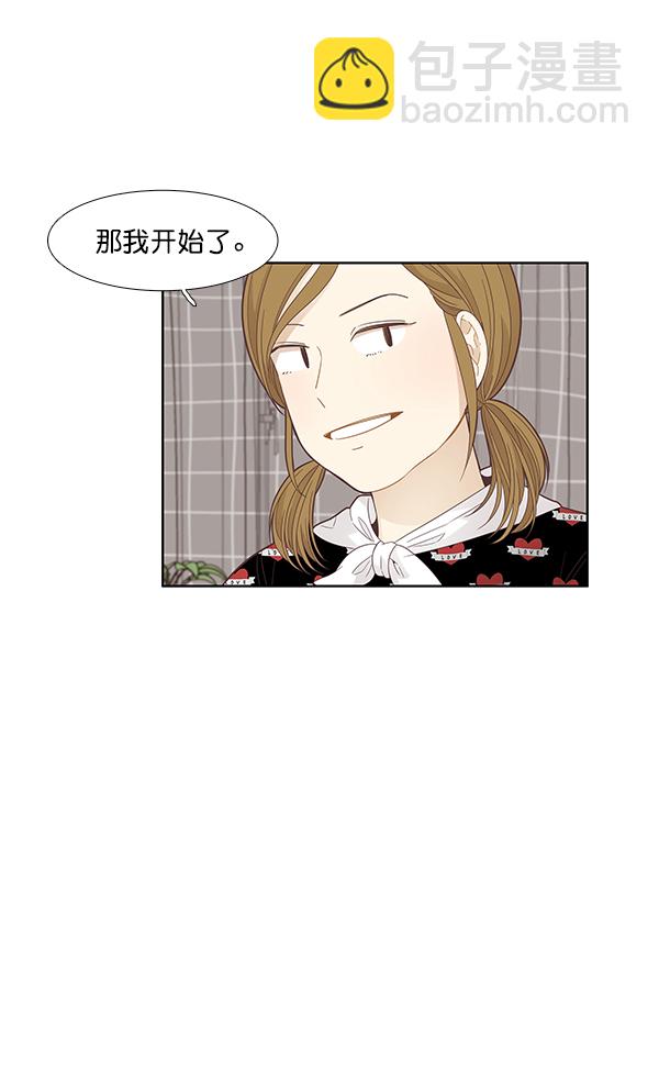 🍱少女的世界 [第184话] 小爱直播 第36页