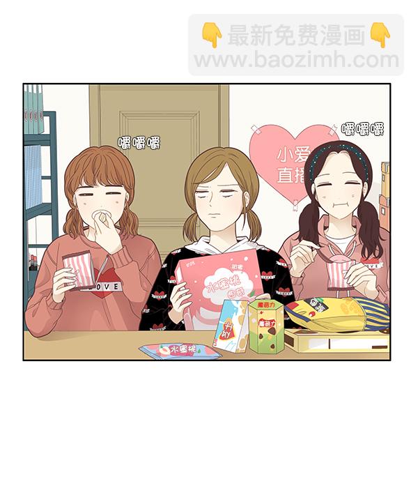 🍱少女的世界 [第184话] 小爱直播 第40页