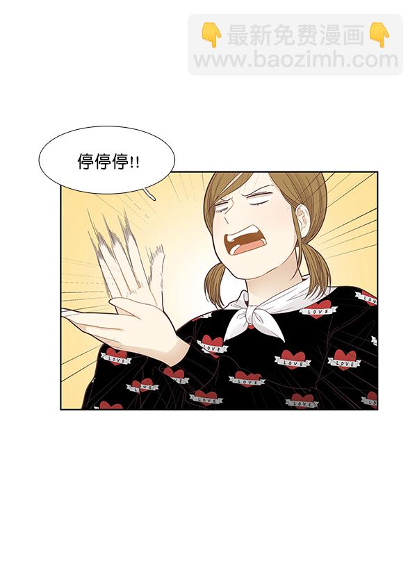 🍱少女的世界 [第184话] 小爱直播 第43页