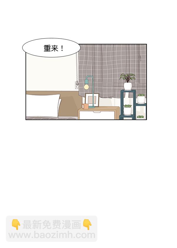 🍱少女的世界 [第184话] 小爱直播 第47页