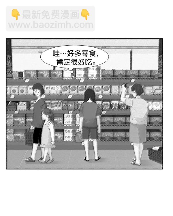 🍱少女的世界 [第184话] 小爱直播 第6页
