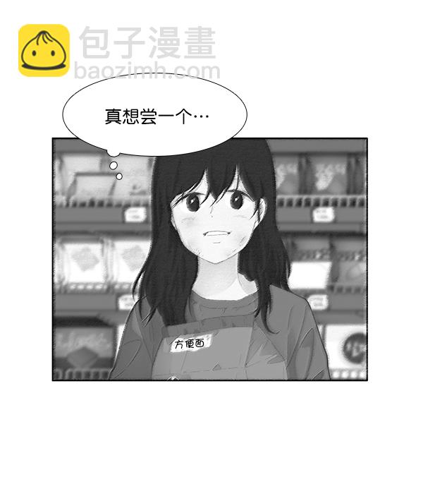 🍱少女的世界 [第184话] 小爱直播 第7页