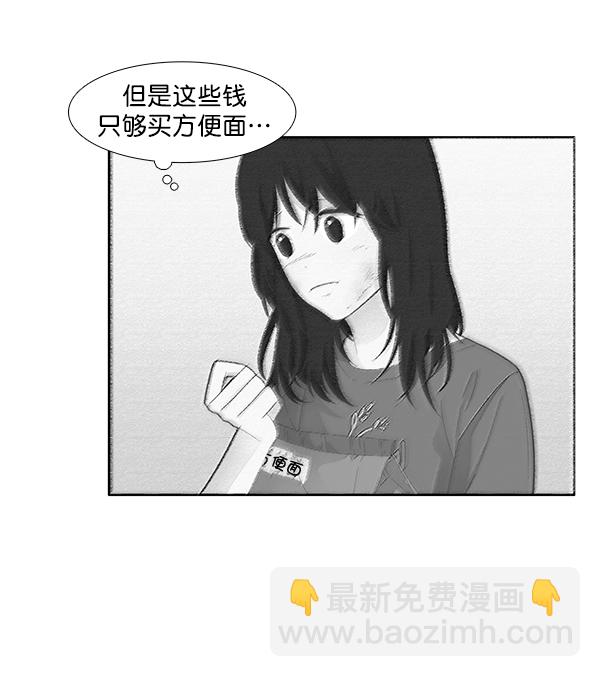 🍱少女的世界 [第184话] 小爱直播 第9页