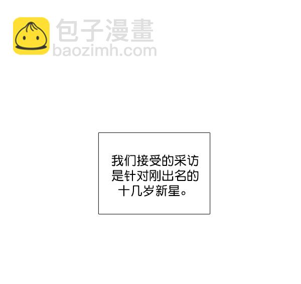 🍱少女的世界 [第186话] 小爱直播（3） 第14页