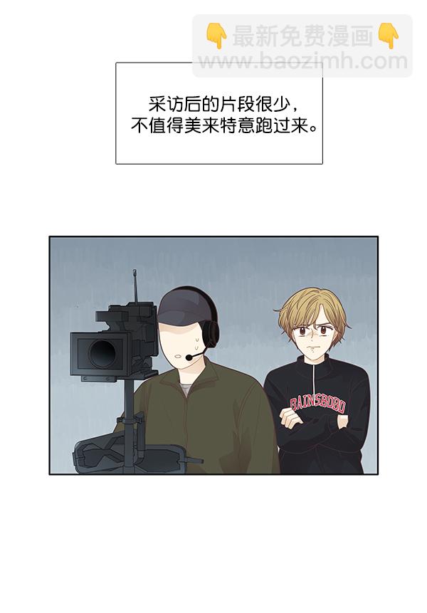 🍱少女的世界 [第186话] 小爱直播（3） 第16页
