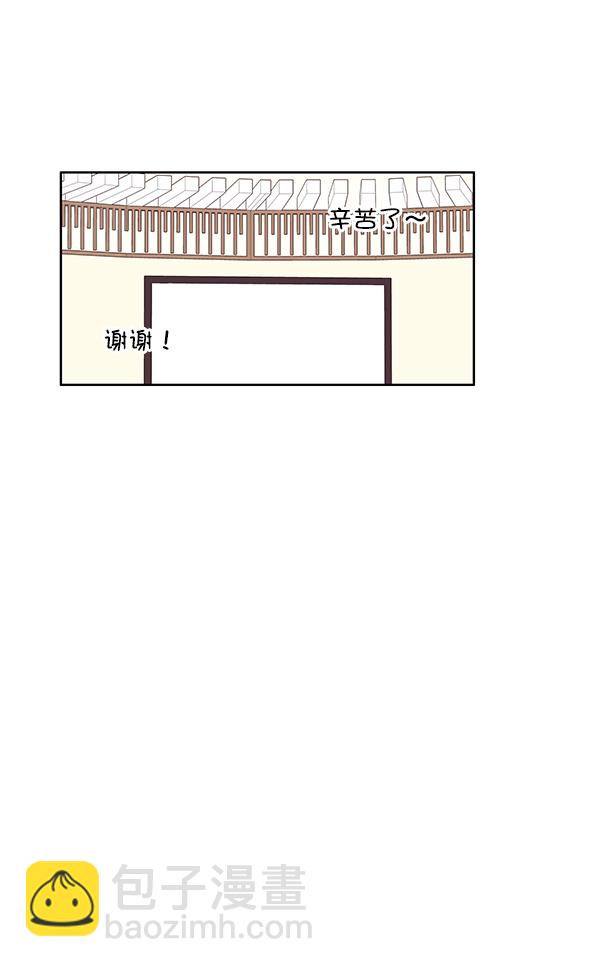 🍱少女的世界 [第186话] 小爱直播（3） 第17页