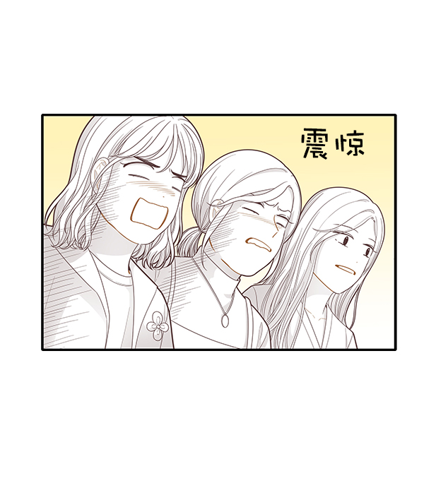 🍱少女的世界 [第186话] 小爱直播（3） 第2页