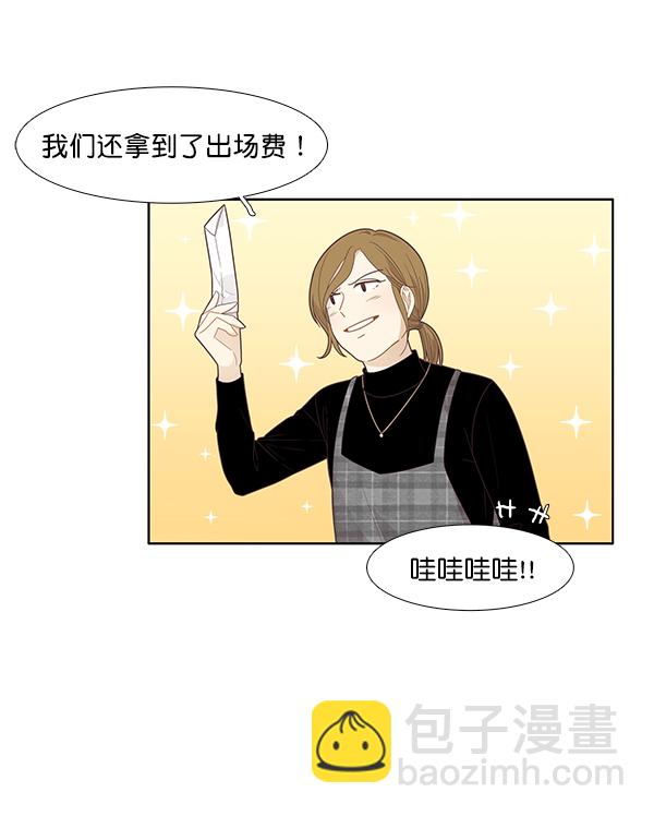 🍱少女的世界 [第186话] 小爱直播（3） 第20页