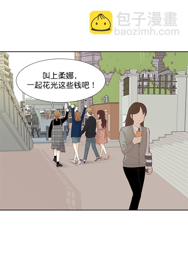 🍱少女的世界 [第186话] 小爱直播（3） 第21页