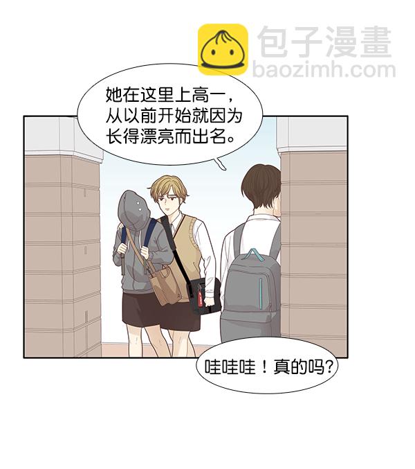 🍱少女的世界 [第186话] 小爱直播（3） 第26页
