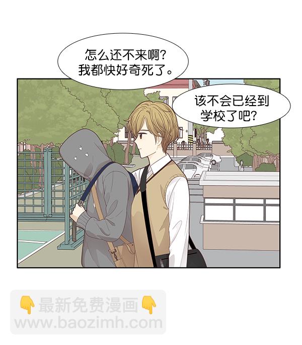 🍱少女的世界 [第186话] 小爱直播（3） 第27页