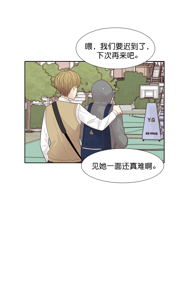 🍱少女的世界 [第186话] 小爱直播（3） 第28页