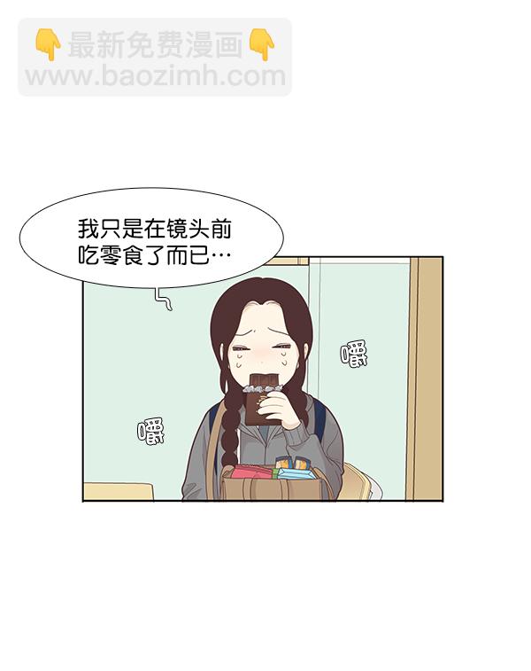 🍱少女的世界 [第186话] 小爱直播（3） 第35页
