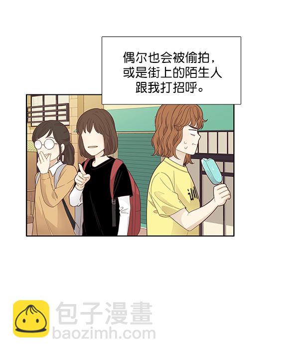 🍱少女的世界 [第186话] 小爱直播（3） 第38页