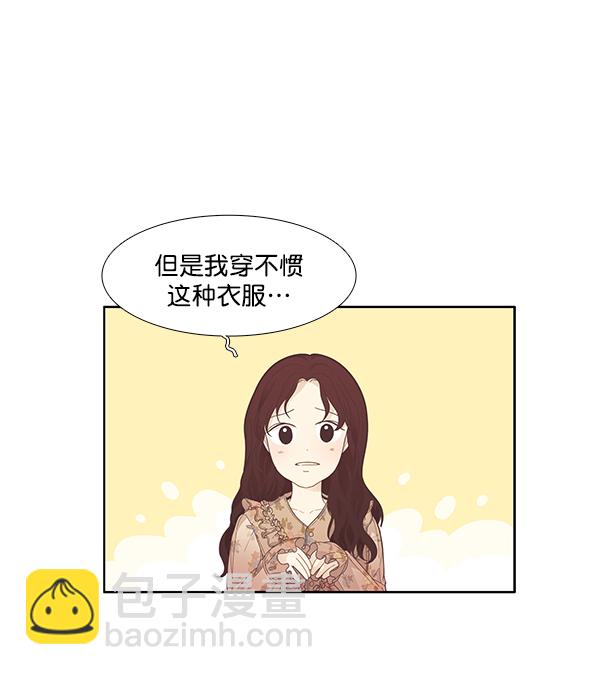 🍱少女的世界 [第186话] 小爱直播（3） 第5页