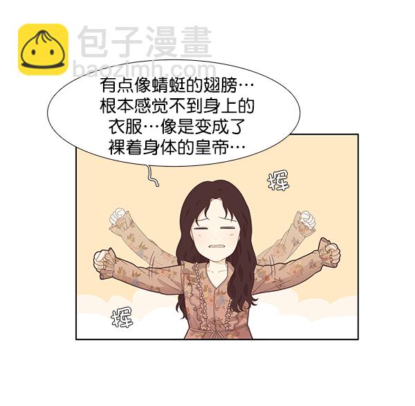 🍱少女的世界 [第186话] 小爱直播（3） 第6页
