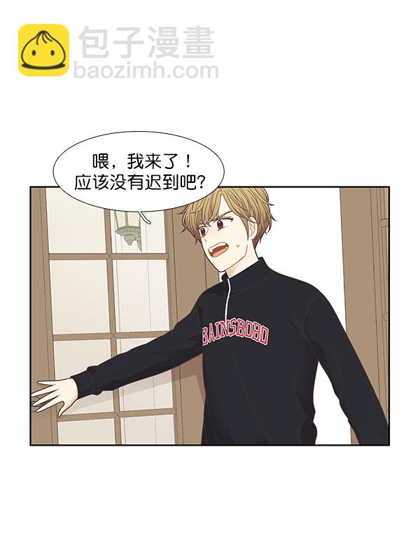 🍱少女的世界 [第186话] 小爱直播（3） 第8页