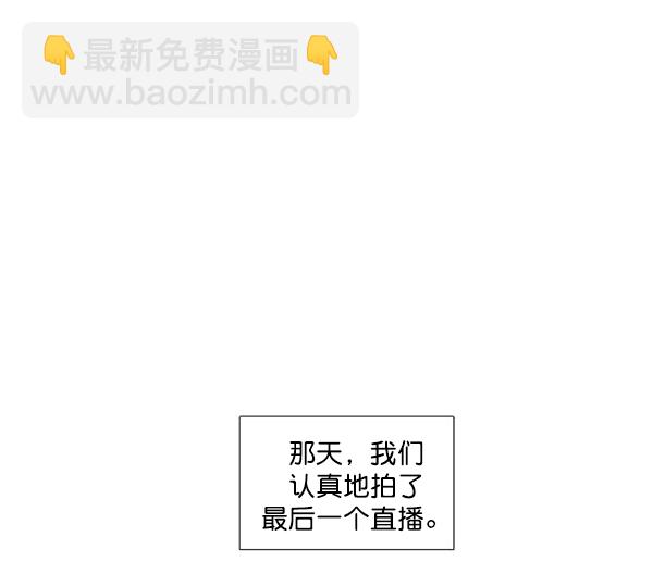 🍱少女的世界 [第188话] 小爱直播（最终话） 第17页