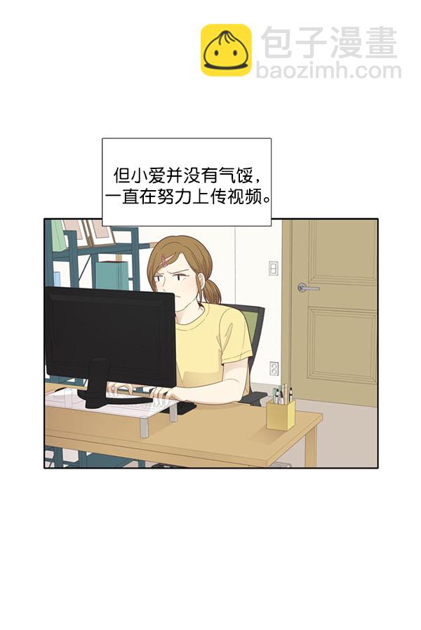 🍱少女的世界 [第188话] 小爱直播（最终话） 第20页