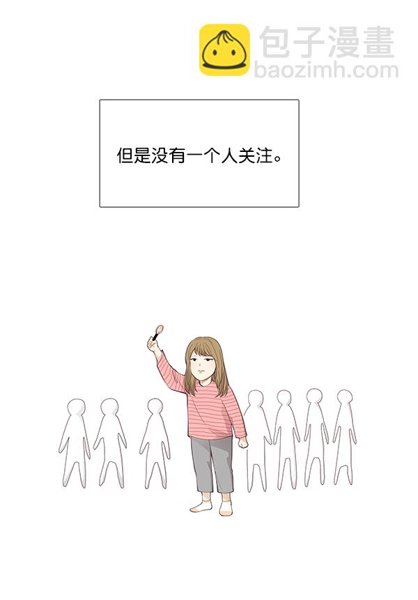 🍱少女的世界 [第188话] 小爱直播（最终话） 第25页