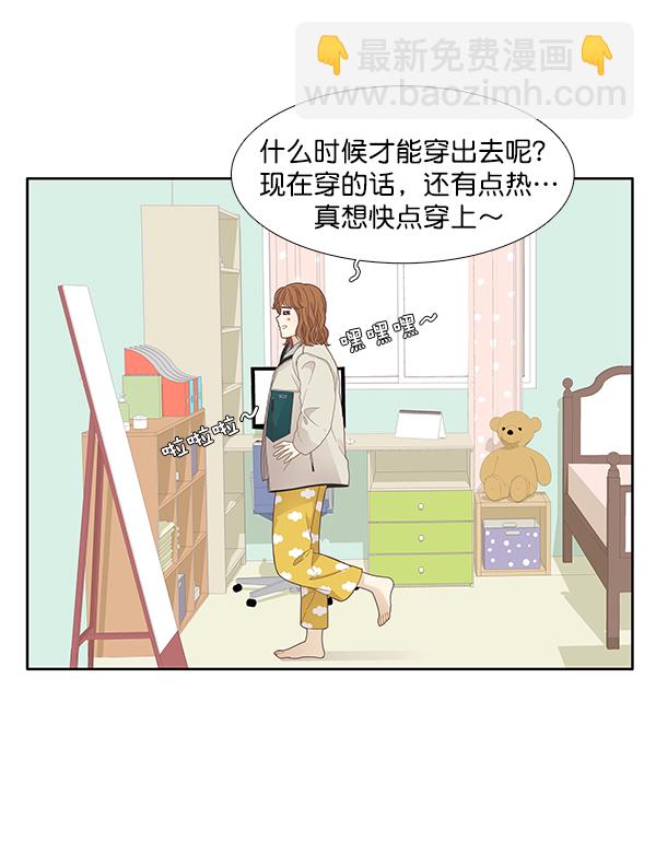🍱少女的世界 [第188话] 小爱直播（最终话） 第30页