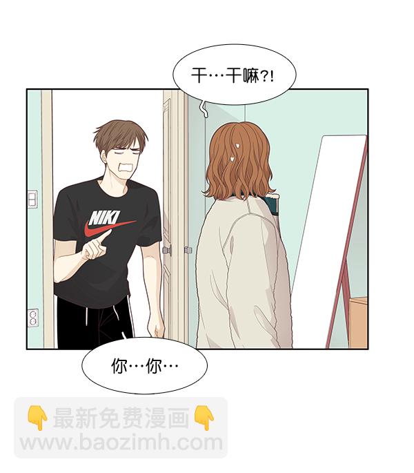 🍱少女的世界 [第188话] 小爱直播（最终话） 第32页