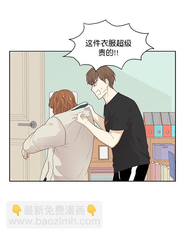🍱少女的世界 [第188话] 小爱直播（最终话） 第33页