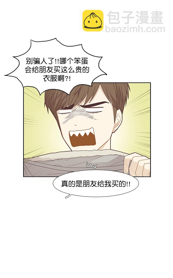 🍱少女的世界 [第188话] 小爱直播（最终话） 第36页