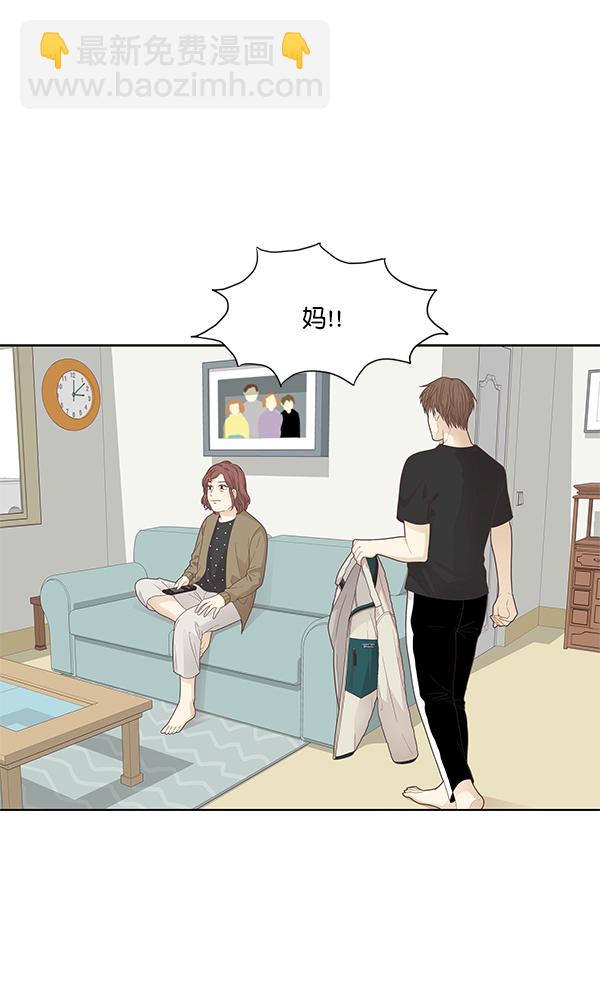 🍱少女的世界 [第188话] 小爱直播（最终话） 第37页