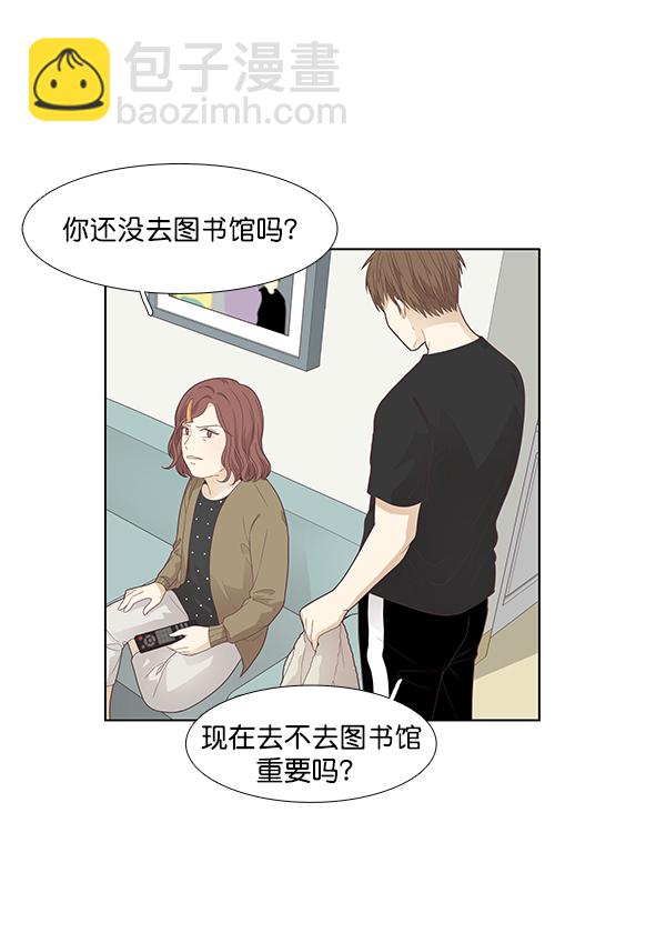 🍱少女的世界 [第188话] 小爱直播（最终话） 第38页