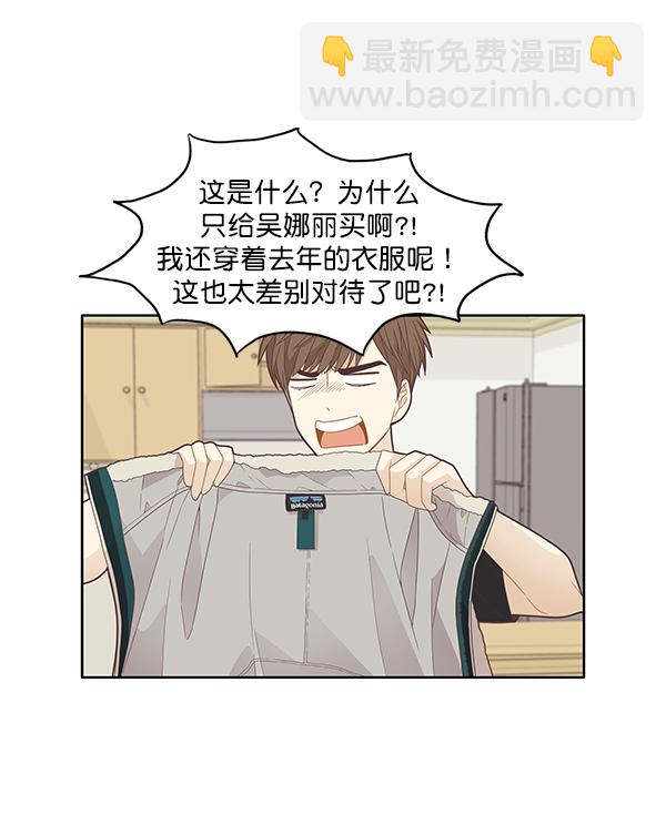 🍱少女的世界 [第188话] 小爱直播（最终话） 第39页