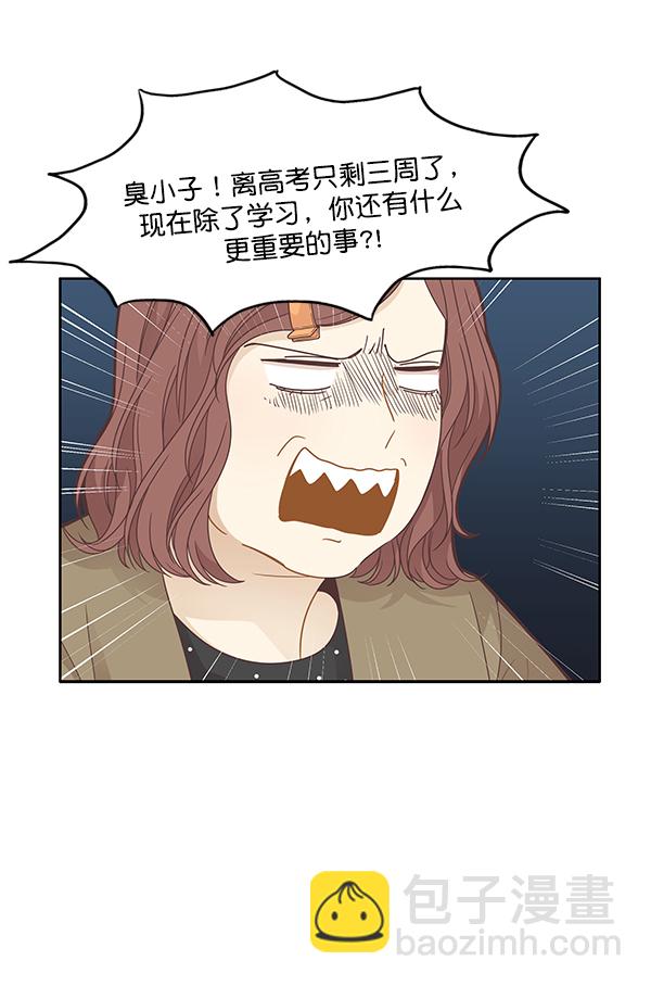 🍱少女的世界 [第188话] 小爱直播（最终话） 第41页