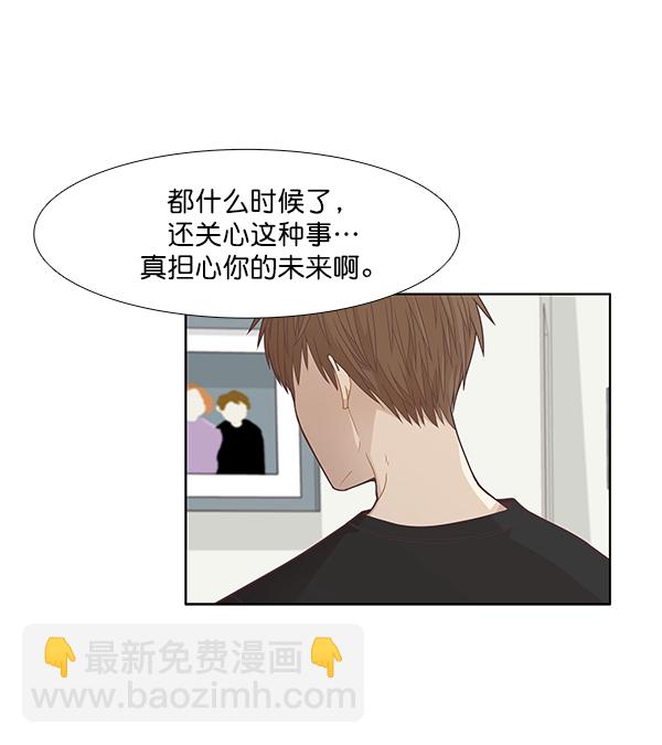 🍱少女的世界 [第188话] 小爱直播（最终话） 第44页