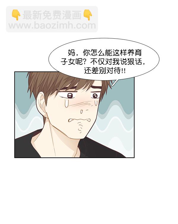 🍱少女的世界 [第188话] 小爱直播（最终话） 第46页