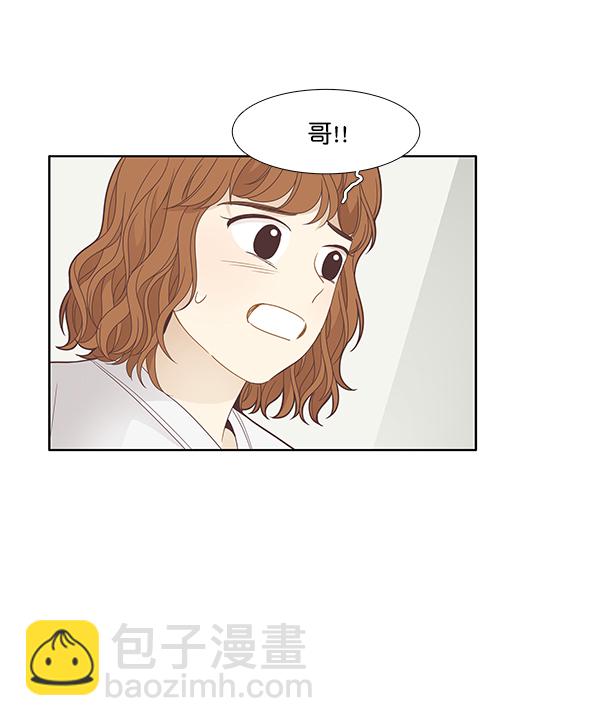 🍱少女的世界 [第188话] 小爱直播（最终话） 第48页