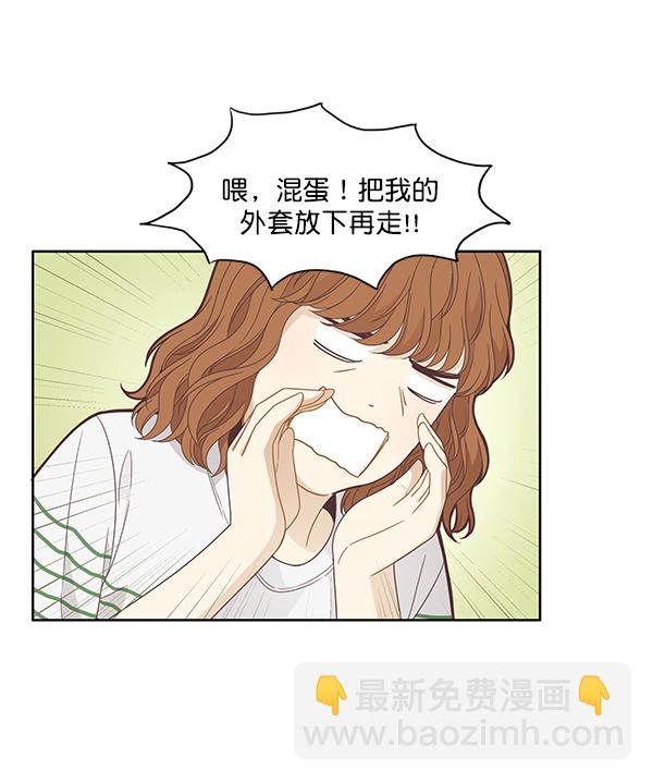 🍱少女的世界 [第188话] 小爱直播（最终话） 第50页