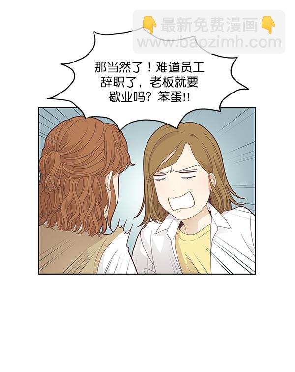 🍱少女的世界 [第188话] 小爱直播（最终话） 第8页