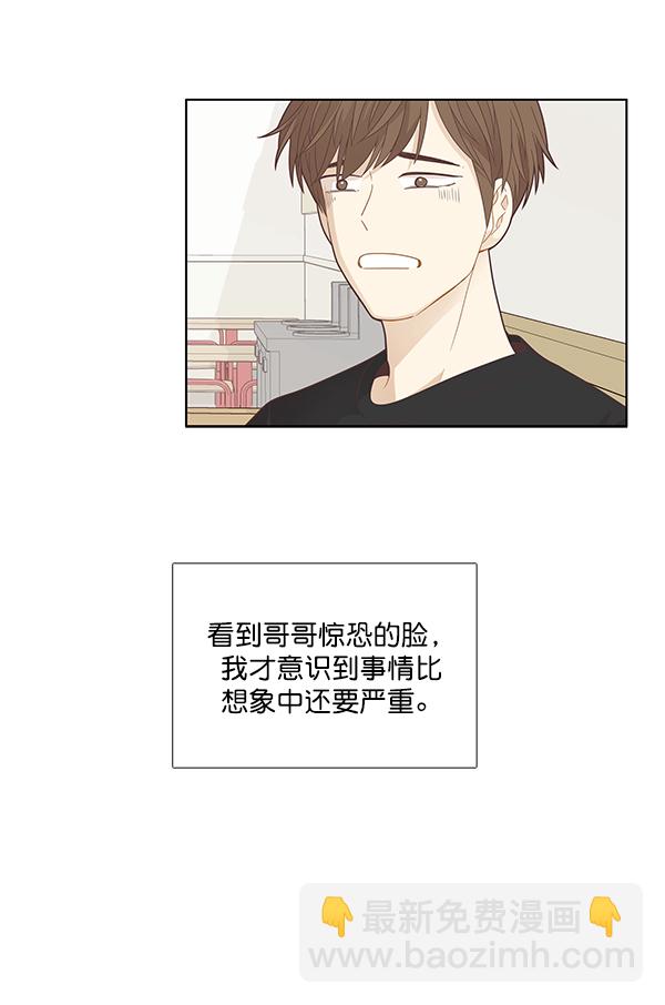 🍱少女的世界 [第190话] 妈妈和哥哥 第10页