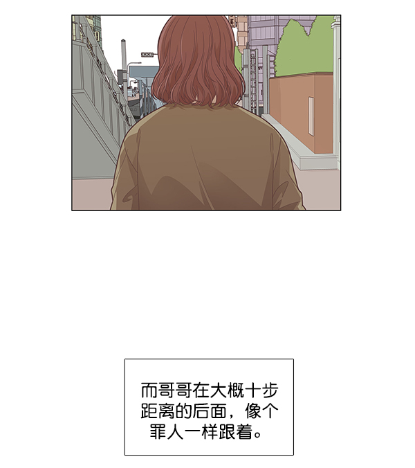 🍱少女的世界 [第190话] 妈妈和哥哥 第13页