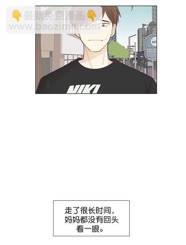 🍱少女的世界 [第190话] 妈妈和哥哥 第14页