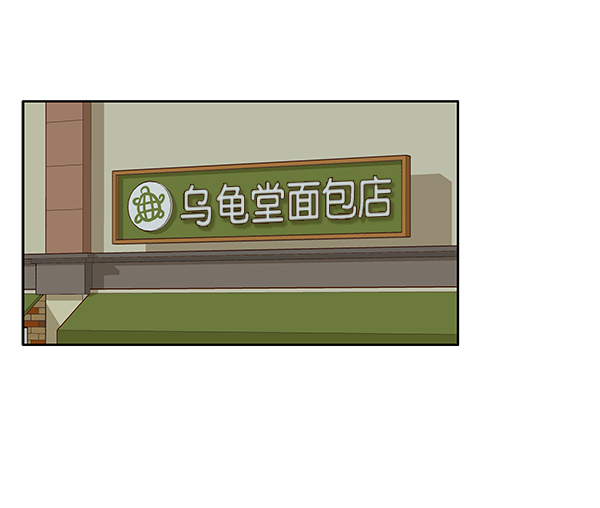 🍱少女的世界 [第190话] 妈妈和哥哥 第17页