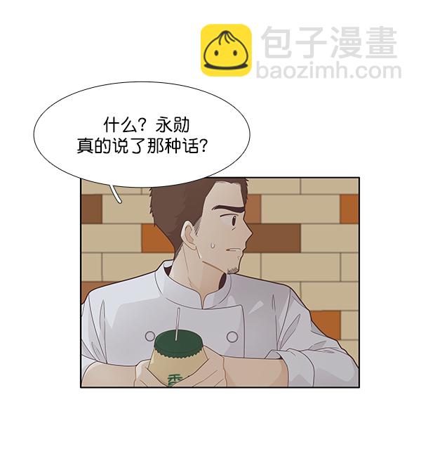 🍱少女的世界 [第190话] 妈妈和哥哥 第18页