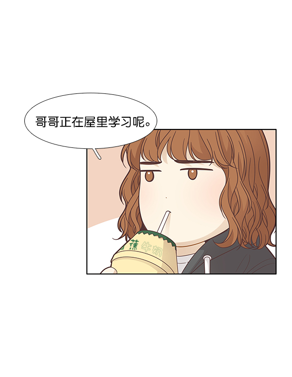 🍱少女的世界 [第190话] 妈妈和哥哥 第20页