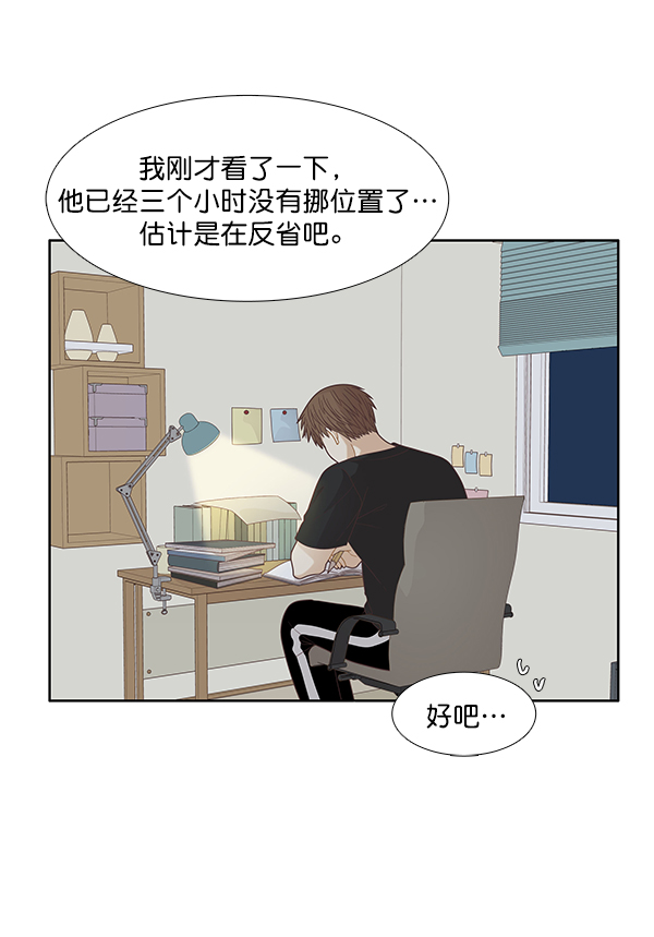 🍱少女的世界 [第190话] 妈妈和哥哥 第21页