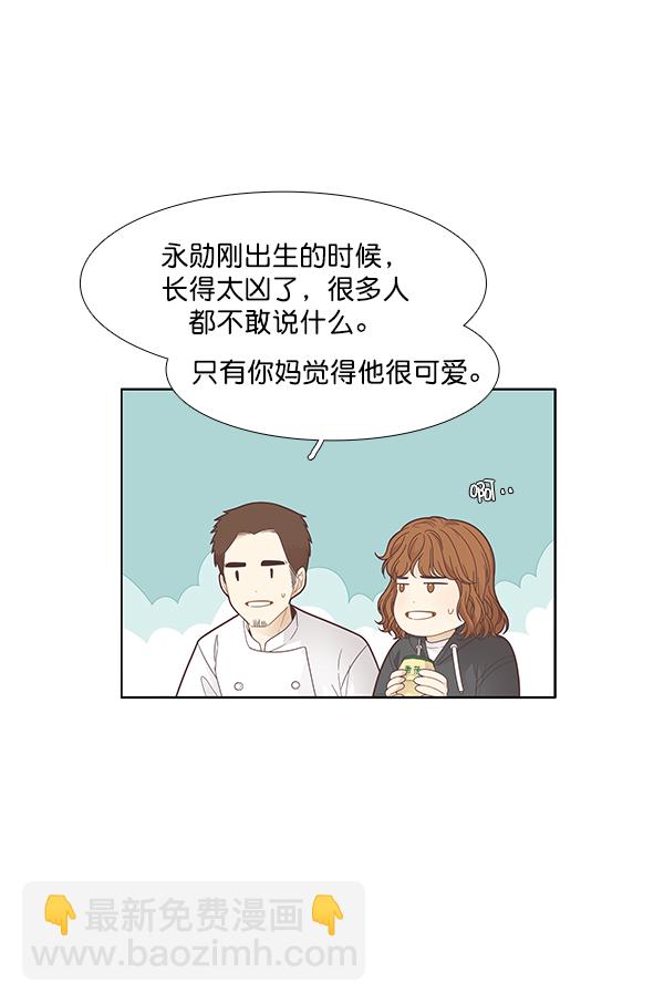 🍱少女的世界 [第190话] 妈妈和哥哥 第23页