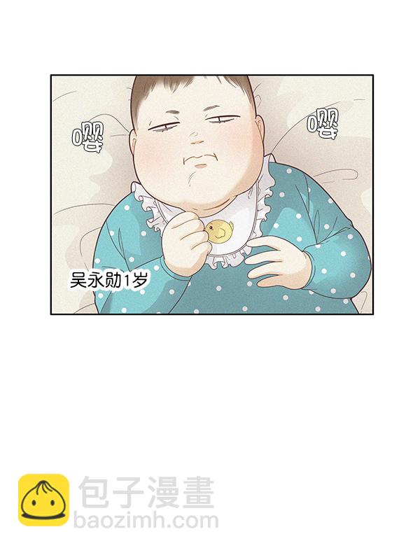 🍱少女的世界 [第190话] 妈妈和哥哥 第24页