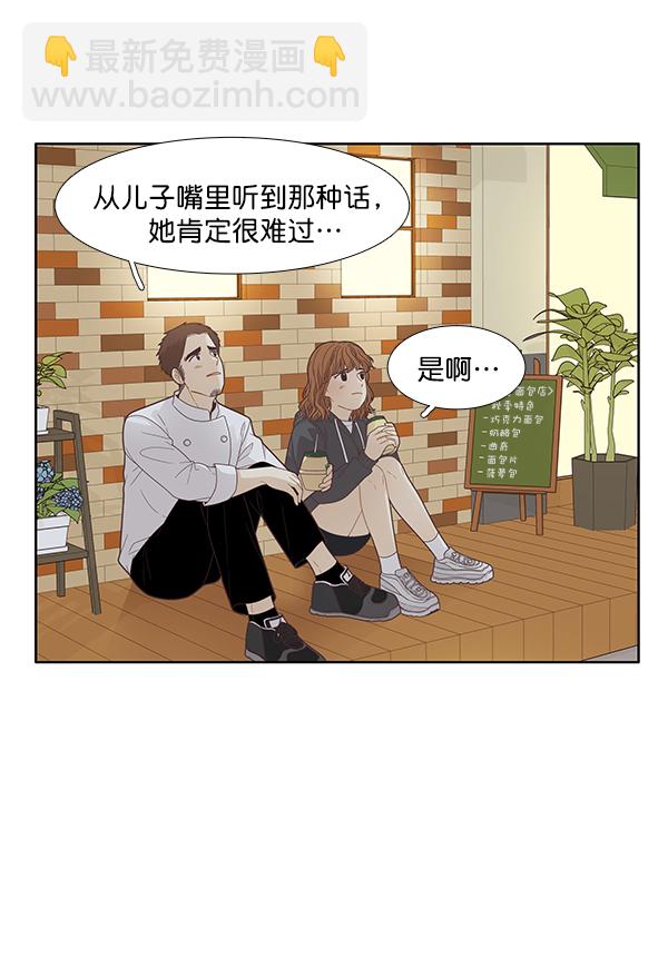 🍱少女的世界 [第190话] 妈妈和哥哥 第25页
